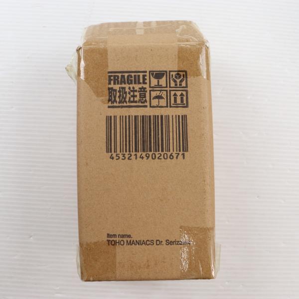 『中古即納』{SFT} 東宝マニアックス 芹沢博士 ゴジラ 完成品 ソフビフィギュア 少年リック&amp;プレミアムバンダイ限定 プレックス/エクスプラス(20220930)