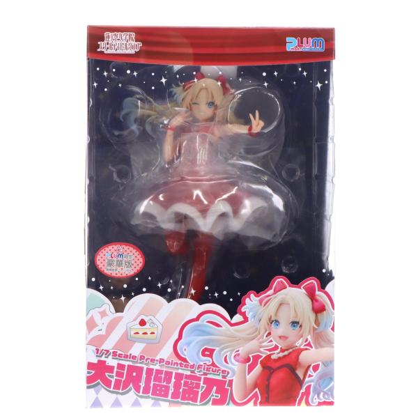 『中古即納』{FIG} 大沢瑠璃乃 PLUM限定豪華版 ラブライブ!蓮ノ空女学院スクールアイドルクラブ 1/7 フィギュア PLUM(プラム)(20250930)