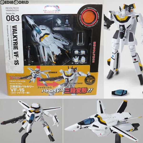 海洋堂 『中古即納』{FIG} リボルテックヤマグチ 083 三段変形