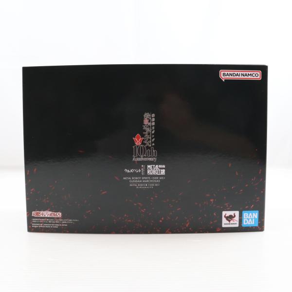 中古即納』{FIG} 魂ウェブ限定 METAL ROBOT魂(SIDE MS) ガンダム
