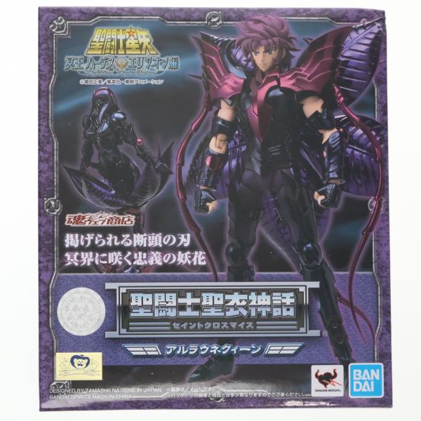 中古即納』{FIG} 魂ウェブ商店限定 聖闘士聖衣神話 アルラウネクィーン