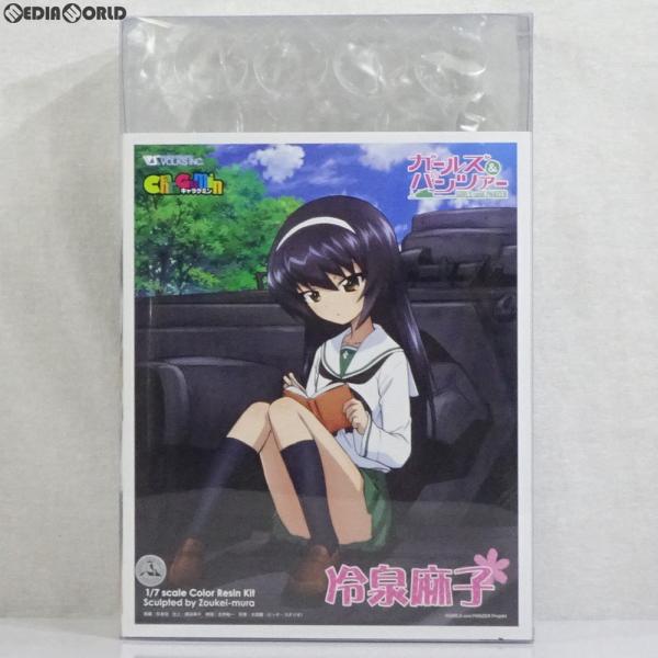 『中古即納』{FIG} キャラグミン 冷泉麻子 ガールズ&amp;パンツァー 1/7 未塗装カラーレジン組立キット フィギュア ボークス&amp;ホビ天限定 ボークス(20130414)
