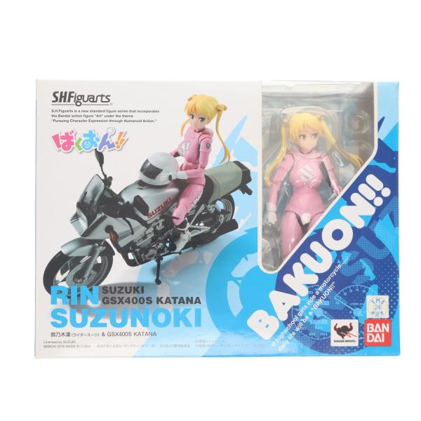 『中古即納』{FIG} S.H.Figuarts(フィギュアーツ) 鈴乃木凜(ライダースーツ)＆GSX 400S KATANA ばくおん!! 完成品 可動フィギュア バンダイ(20160826)