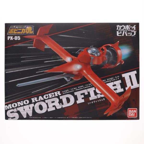 『中古即納』{FIG} ポピニカ魂 ソードフィッシュII カウボーイビバップ 完成品 フィギュア バンダイ(20091128)