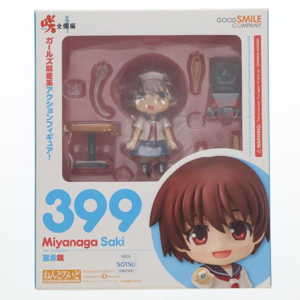 『中古即納』{FIG} ねんどろいど 399 宮永咲(みやながさき) 咲-Saki-全国編 完成品 可動フィギュア グッドスマイルカンパニー(20140727)