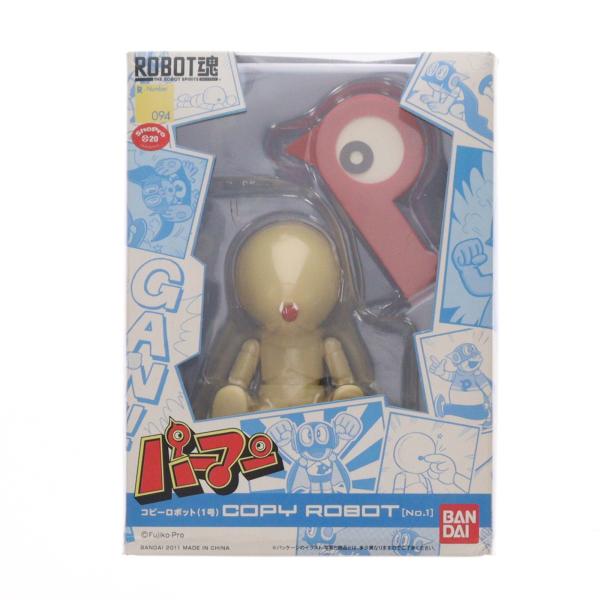 『中古即納』{FIG} ROBOT魂 コピーロボット(1号) パーマン 完成品 可動フィギュア バンダイ(20110514)