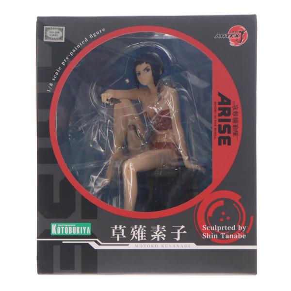 『中古即納』{FIG} ARTFX J 草薙素子(くさなぎもとこ) 攻殻機動隊ARISE 1/8 完成品 フィギュア(PP638) コトブキヤ(20160810)