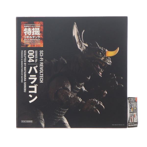 『中古即納』{FIG} 特撮リボルテック No.004 バラゴン フランケンシュタイン対地底怪獣 完成品 可動フィギュア 海洋堂/ケンエレファント(20100428)