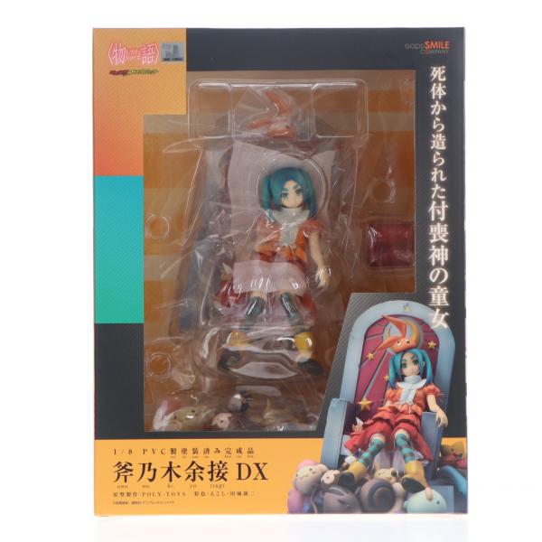 『中古即納』{FIG} 斧乃木余接(おののきよつぎ) DX 物語シリーズ 1/8 完成品 フィギュア グッドスマイルカンパニー(20170823)