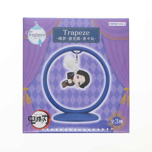 鬼滅の刃 Trapeze フィギュア コンプリートセット 全9種 鬼滅の刃 Trapeze フィギュア コンプリートセット 全9種 鬼滅の
