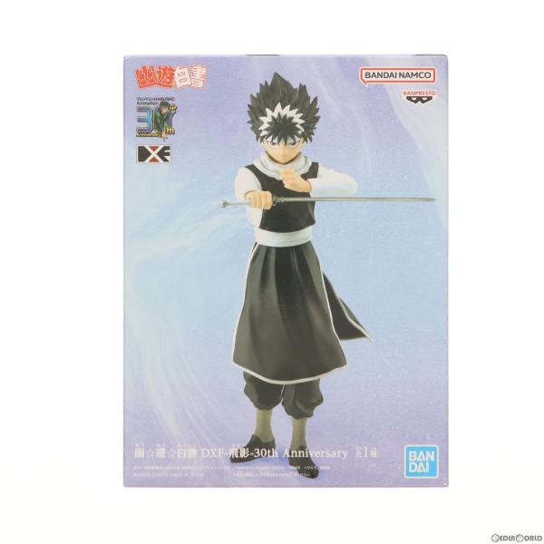 中古即納』{FIG} 飛影(ひえい) 幽☆遊☆白書 DXF-飛影-30th