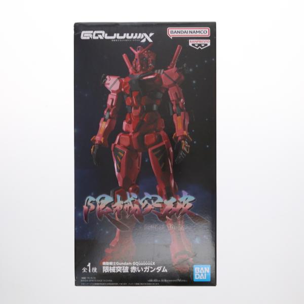 中古即納』{FIG} 赤いガンダム 機動戦士Gundam GQuuuuuuX 限械