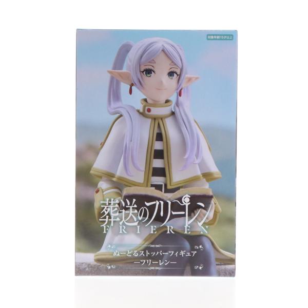 フリュー 『中古即納』{FIG} フリーレン 葬送のフリーレン
