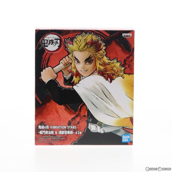 中古即納』{FIG} 煉獄杏寿郎 鬼滅の刃 VIBRATION STARS-竈門炭