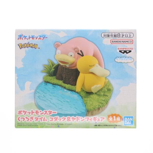 中古即納』{FIG} コダック&ヤドン くつろぎタイム コダック