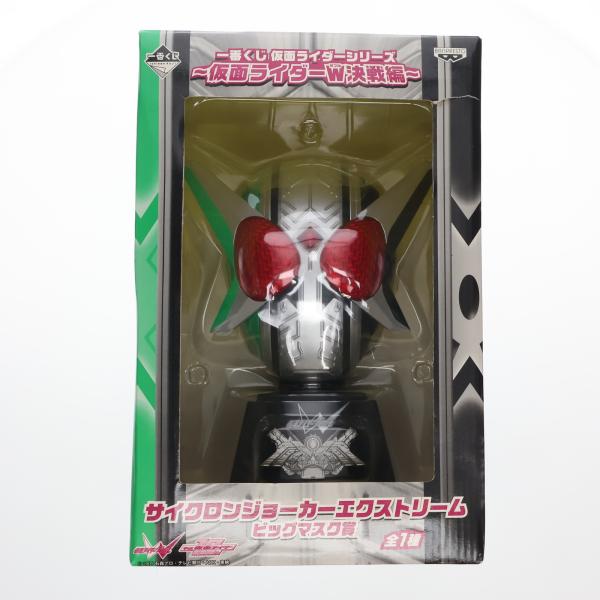 仮面ライダーW サイクロンジョーカーエクストリーム ビッグマスク賞 中古即納』{FIG} ビッグマスク賞 仮面ライダーW サイクロン