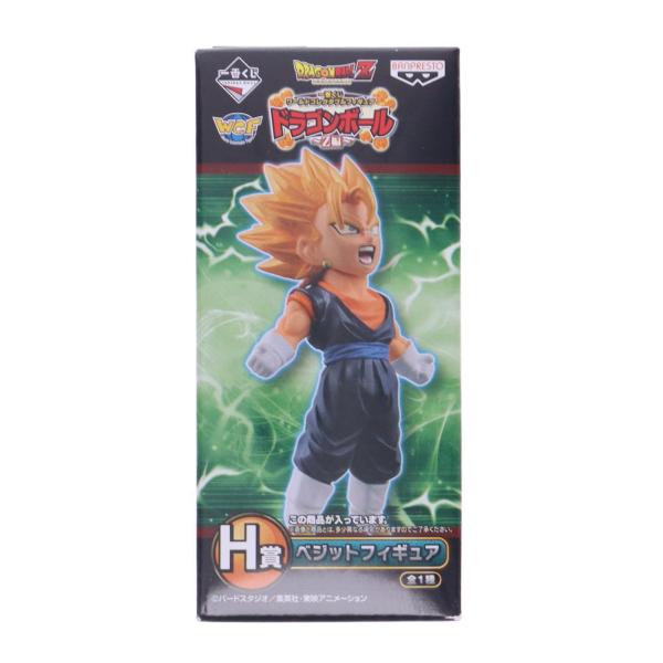 中古即納』{FIG} H賞 ベジット 一番くじ ワールドコレクタブル