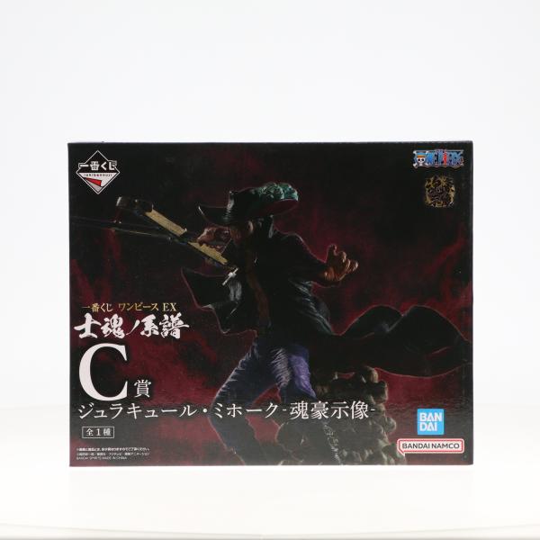 【C賞 ジュラキュール・ミホーク‐魂豪示像‐】一番くじ ワンピース EX 士魂ノ系譜 【中古】 C賞 ジュラキュール・ミホーク 魂豪示像 一番くじ ワンピース EX