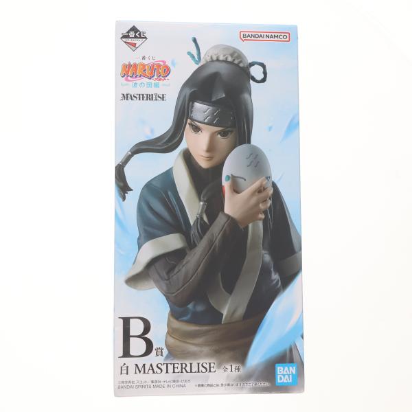 一番くじ　NARUTO 波の国編B賞 白 MASTERLISE フィギュア media-world_61812019001