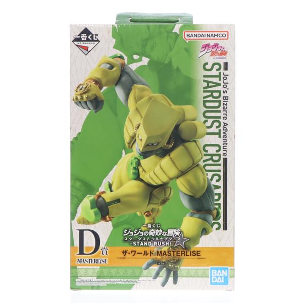 中古即納』{FIG} D賞 ザ・ワールド MASTERLISE 一番くじ