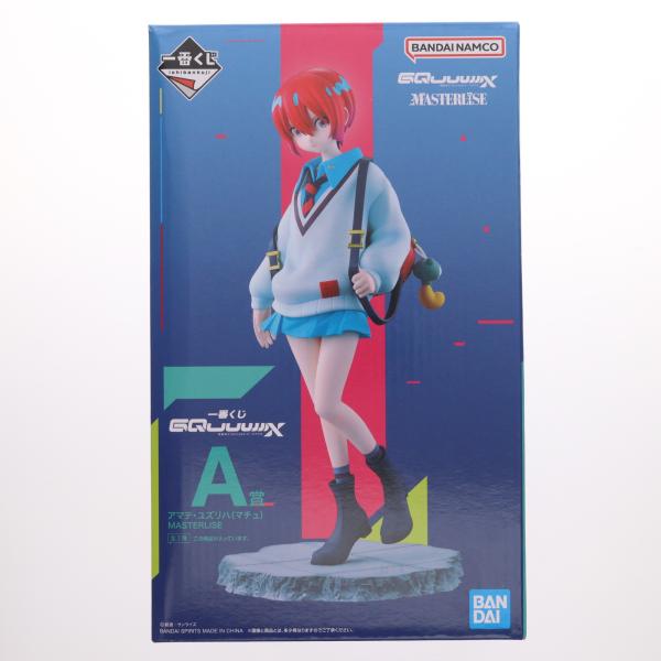 中古即納』{FIG} A賞 アマテ・ユズリハ(マチュ) MASTERLISE 一番くじ