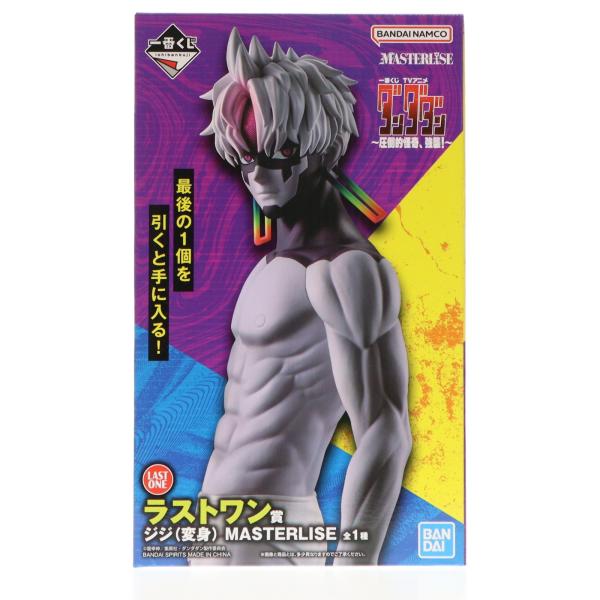 一番くじ ダンダダン MASTERLISE フィギュア ジジ（変身） 中古即納』{FIG} ラストワン賞 ジジ(変身) MASTERLISE 一番くじ TV