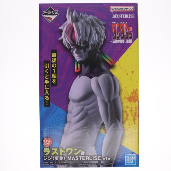 中古即納』{FIG} ラストワン賞 ジジ(変身) MASTERLISE 一番くじ TV