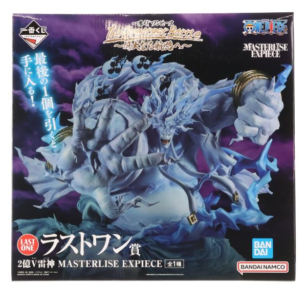 中古即納』{FIG} ラストワン賞 エネル 2億V雷神 MASTERLISE EXPIECE 一