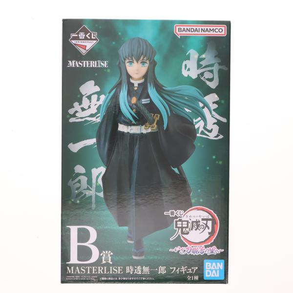 中古即納』{FIG} B賞 時透無一郎(ときとうむいちろう) MASTERLISE 一番