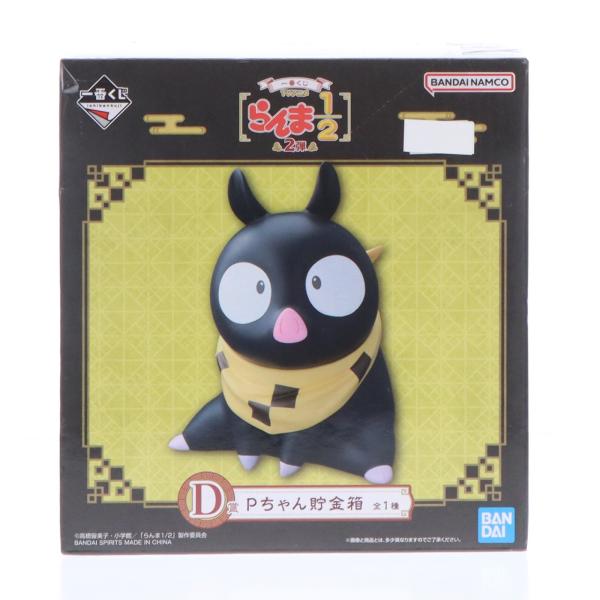 中古即納』{FIG} D賞 Pちゃん貯金箱 一番くじ TVアニメ らんま1/2 2弾