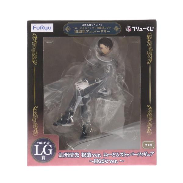 フリュー 『中古即納』{FIG} ラストゲット賞 加州清光 祝装ver.ぬーど
