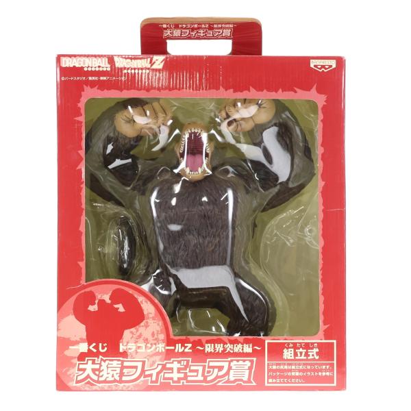 中古即納』{FIG} 大猿賞 大猿 一番くじ ドラゴンボールZ〜限界突破編