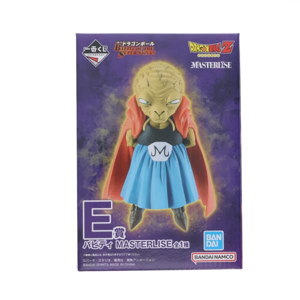 中古即納』{FIG} E賞 バビディ MASTERLISE 一番くじ ドラゴンボール