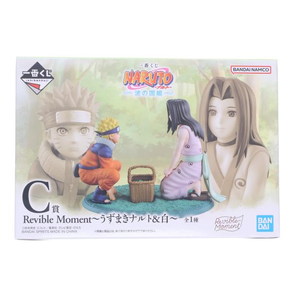 中古即納』{FIG} C賞 Revible Moment うずまきナルト&白(はく) 一番