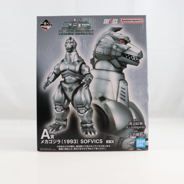 中古即納』{FIG} A賞 メカゴジラ(1993) SOFVICS 一番くじ ゴジラ