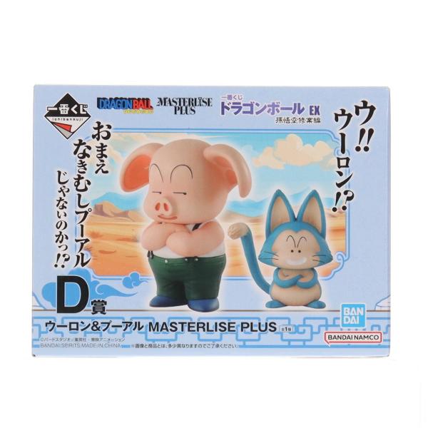 中古即納』{FIG} D賞 ウーロン＆プーアル(2体セット) MASTERLISE PLUS