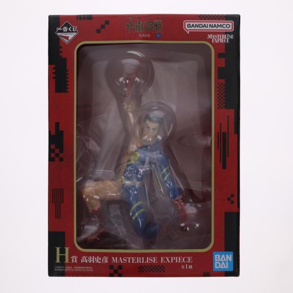 中古即納』{FIG} H賞 たか羽史彦 MASTERLISE EXPIECE 一番くじ 呪術廻