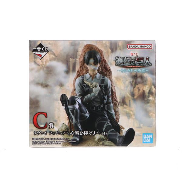 中古即納』{FIG} C賞 リヴァイ フィギュア〜心臓を捧げよ〜 一番くじ