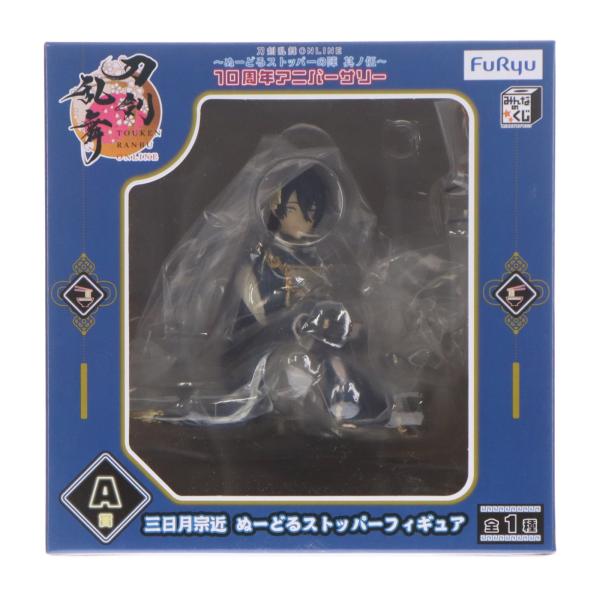ぬーどるすとっぱー 刀剣乱舞 三日月宗近 A賞 ラストワン賞 セット販売 フリュー 『中古即納』{FIG} A賞 三日月宗近 ぬーどるストッパー