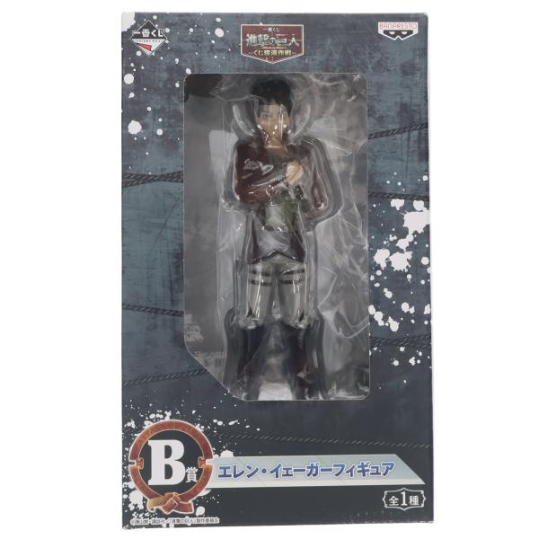 中古即納』{FIG} B賞 エレン・イェーガー 一番くじ 進撃の巨人〜くじ