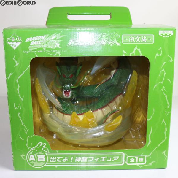中古即納』{FIG} A賞 出でよ!神龍 一番くじ ドラゴンボール改〜激突編