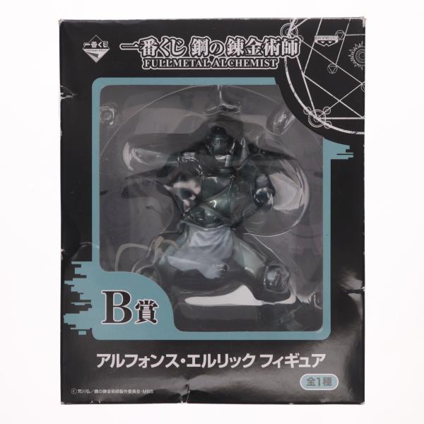 中古即納』{FIG} B賞 アルフォンス・エルリック 一番くじ 鋼の錬金術師