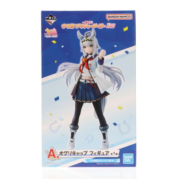 中古即納』{FIG} A賞 オグリキャップ 一番くじ ウマ娘 プリティー