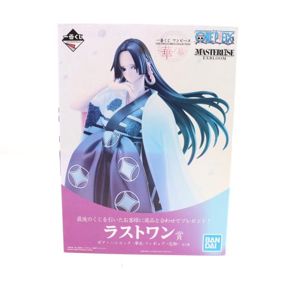 【中古】二度貼)ラストワン賞 ボア･ハンコック 華衣 恋顔 フィギュア ｢一番くじ ワンピース ONE PIECE GIRL'S COLLECTION 華ノ幕｣[79][249105098010] 中古即納』{FIG} ラストワン賞 ボア・ハンコック 華衣フィギュア 恋顔