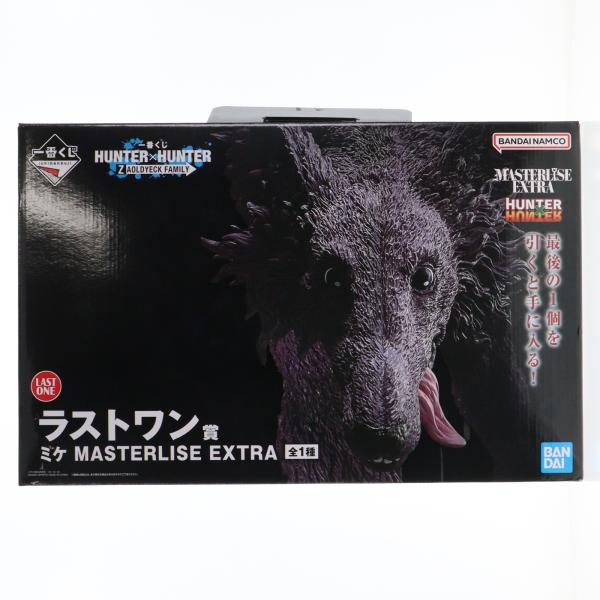 『中古即納』{FIG} ラストワン賞 ミケ MASTERLISE EXTRA 一番くじ HUNTER×HUNTER ZAOLDYECK FAMILY フィギュア プライズ バンダイスピリッツ(20260522)