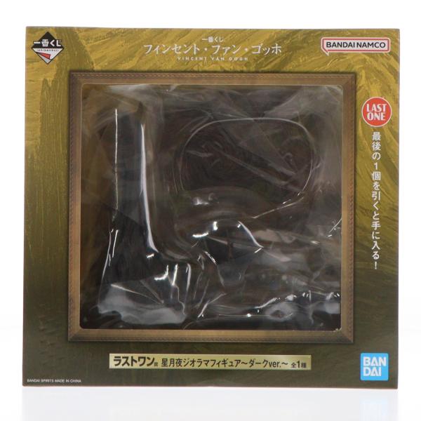 『中古即納』{FIG} ラストワン賞 星月夜ジオラマフィギュア〜ダークver.〜 一番くじ フィンセント・ファン・ゴッホ プライズ バンダイスピリッツ(20260725)
