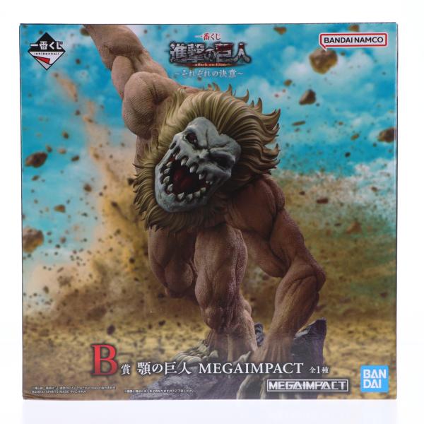 中古即納』{FIG} B賞 顎の巨人 MEGAIMPACT 一番くじ 進撃の巨人