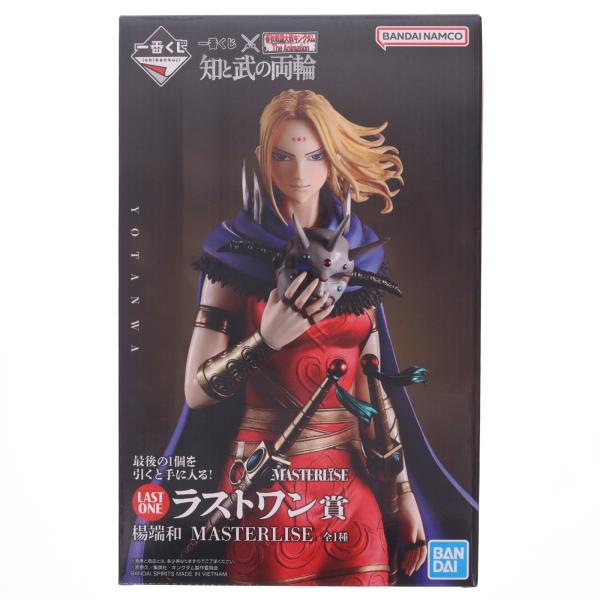 『中古即納』{FIG} ラストワン賞 楊端和 MASTERLISE一番くじ 春秋戦国大戦キングダム The Animation 知と武の両輪 フィギュア プライズ バンダイ(20260731)