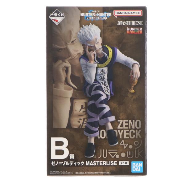 中古即納』{FIG} B賞 ゼノ=ゾルディック MASTERLISE 一番くじ HUNTER