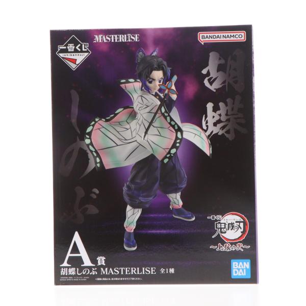 中古即納』{FIG} A賞 胡蝶しのぶ(こちょうしのぶ) MASTERLISE 一番くじ